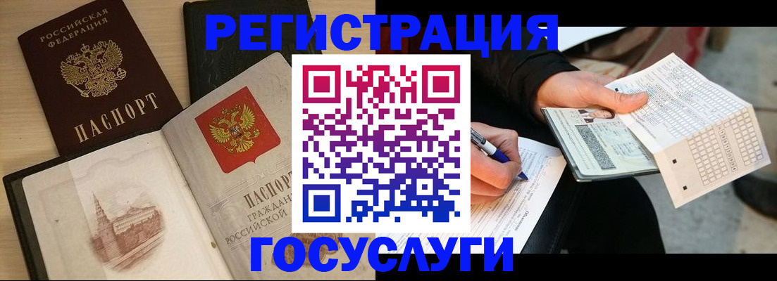 прописка ребенка в Печорах
