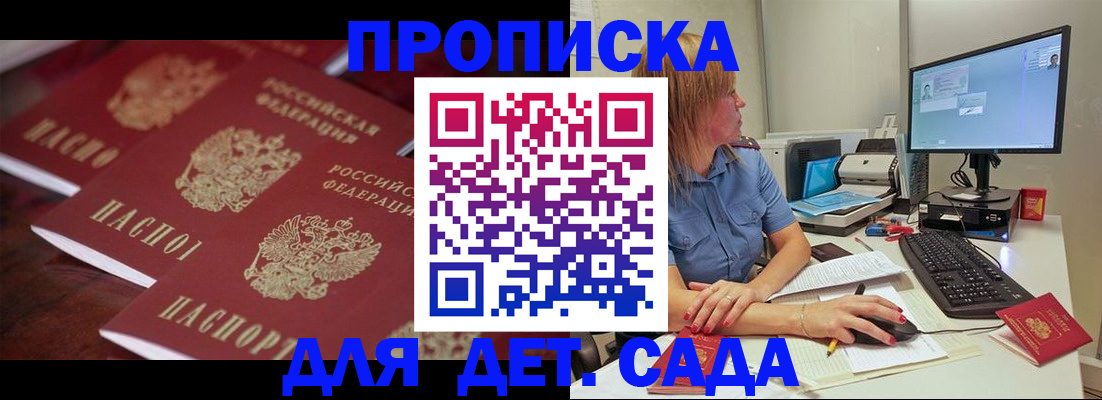 временная регистрация законно в Печорах