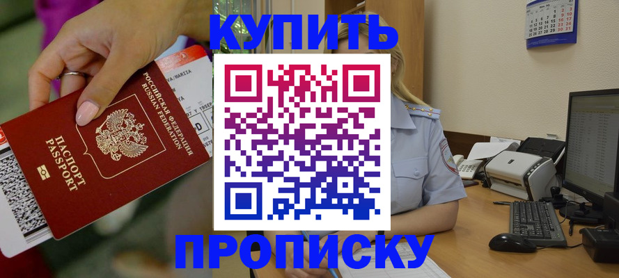 временная регистрация 2025 в Печорах