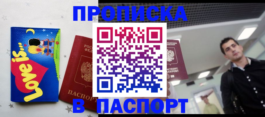 прописка для военкомата в Печорах