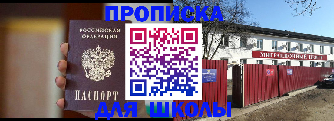 временная регистрация надежно в Печорах