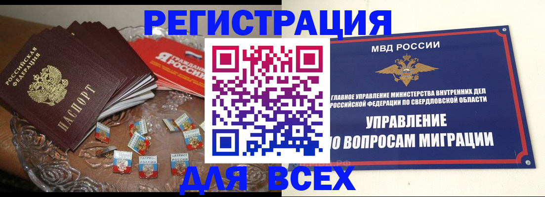 временная регистрация для всех в Печорах