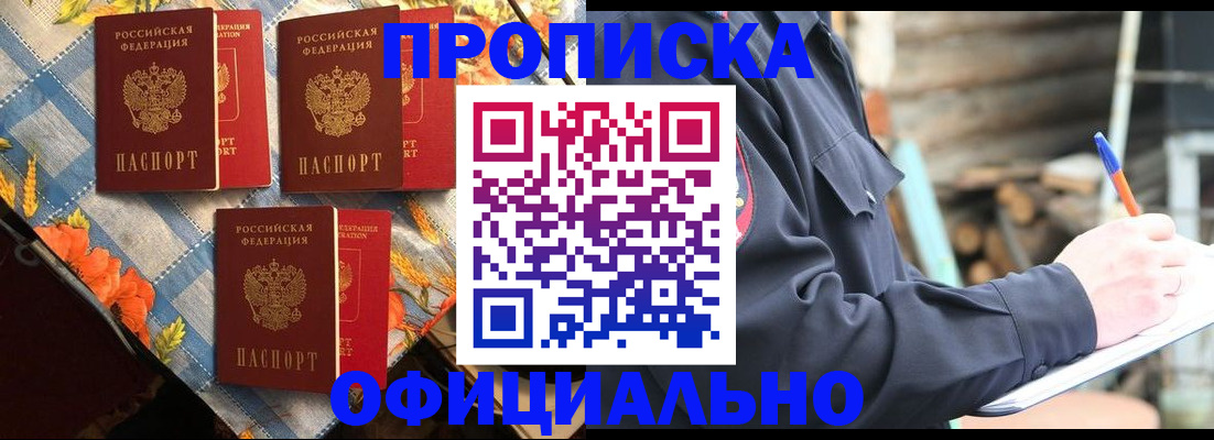 прописка штамп в Печорах