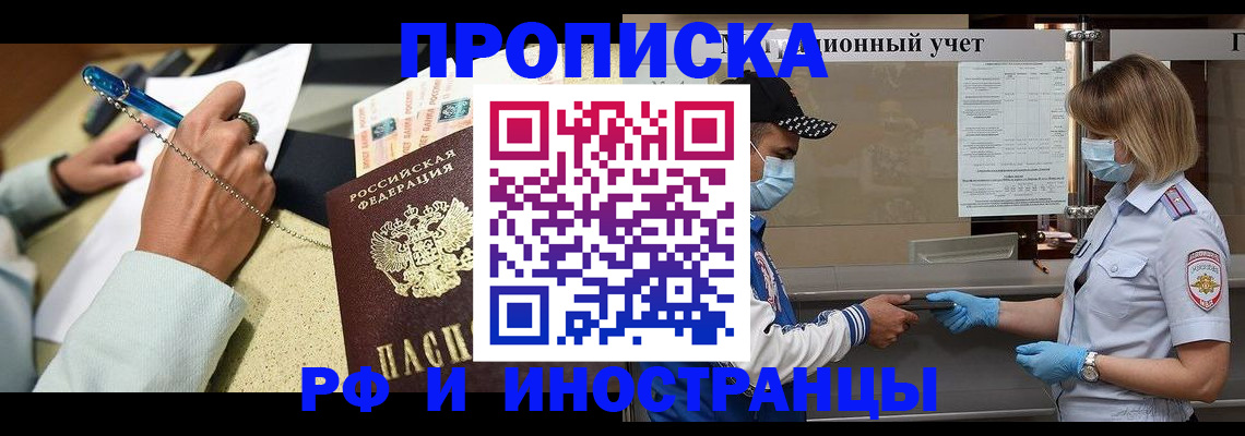 прописка законно в Печорах